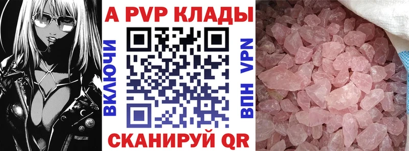 Alpha PVP VHQ Бирюсинск