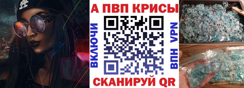 APVP СК КРИС  цены наркотик  Бирюсинск 
