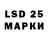 LSD-25 экстази кислота Marina Shteingart
