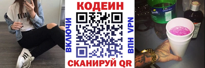 Кодеин напиток Lean (лин)  где найти   Бирюсинск 