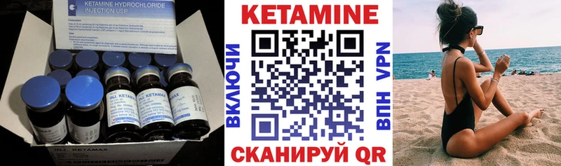 продажа наркотиков  Бирюсинск  Кетамин VHQ 