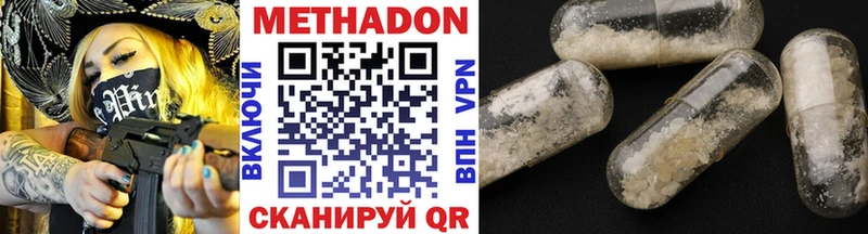 Метадон белоснежный Бирюсинск